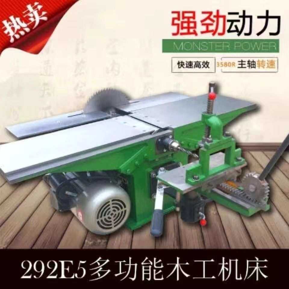新款台式多功能木工机床电刨平刨台锯电锯刨床台刨三合一木工刨