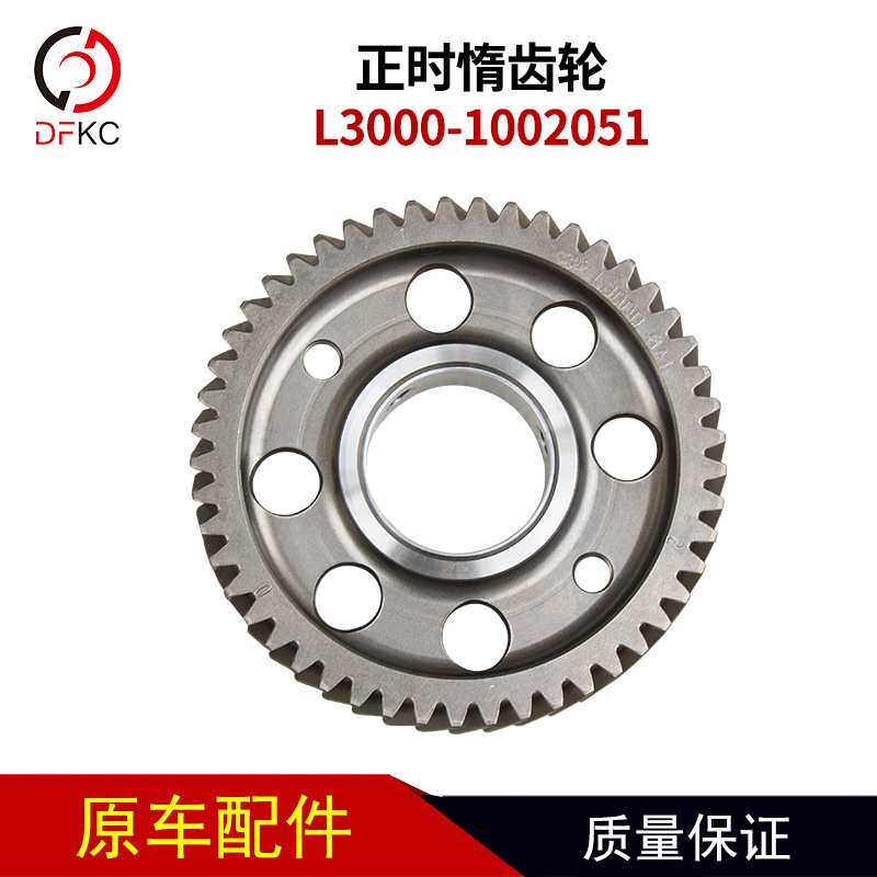 玉柴L3000-1002051正时惰齿轮天然气发动机汽车配件客车货车