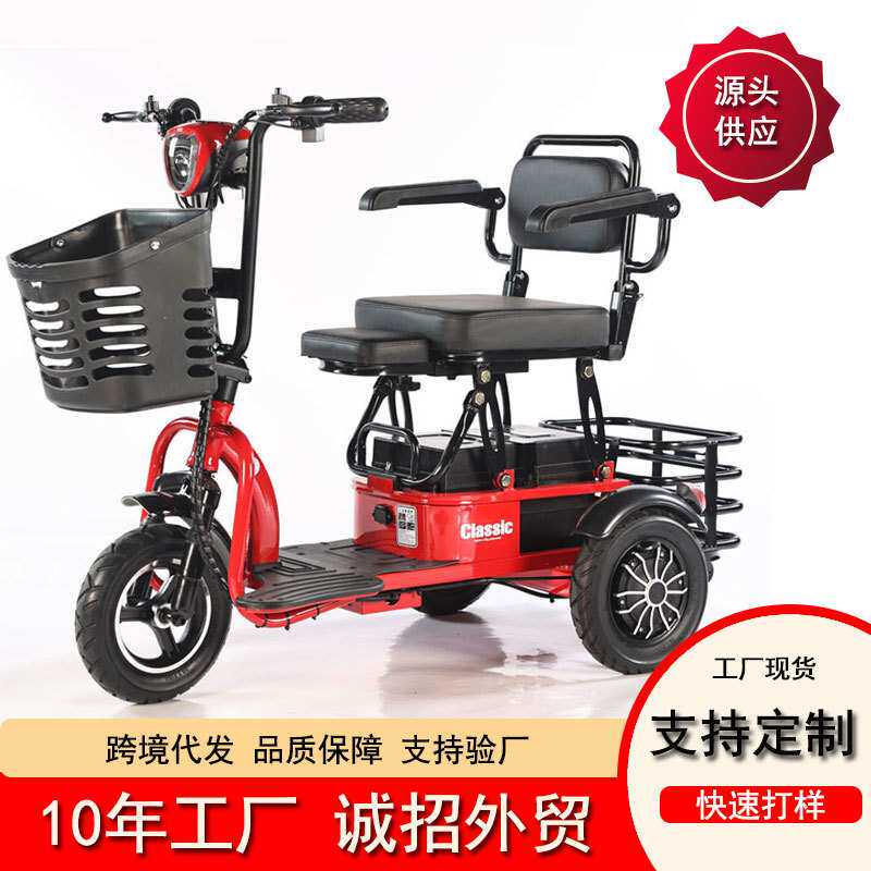 散件折叠电动三轮休闲代步电动车电动椅子电瓶车 残疾老人后驱车