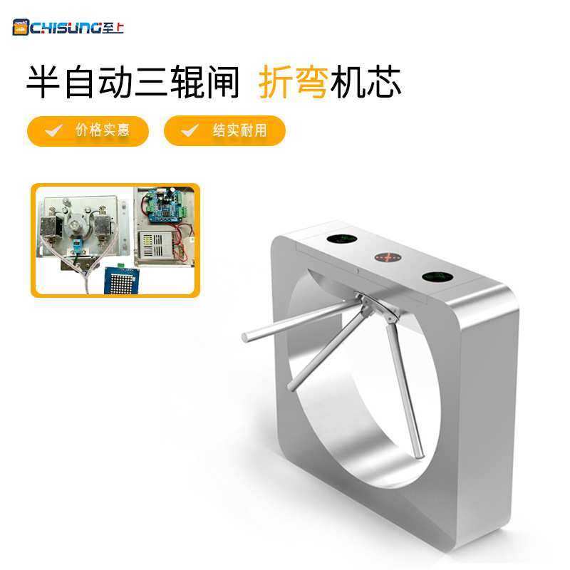 半自动三辊闸机芯带折弯工地景区学校门禁翼闸通道闸道闸厂区直售,3C数码配件,摄像机配件,淘宝优惠券,粉丝福利购,淘宝优惠卷
