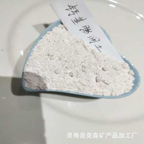 厂家膨润土工业钠基 陶瓷用膨润土 涂料增稠剂钙基膨润土