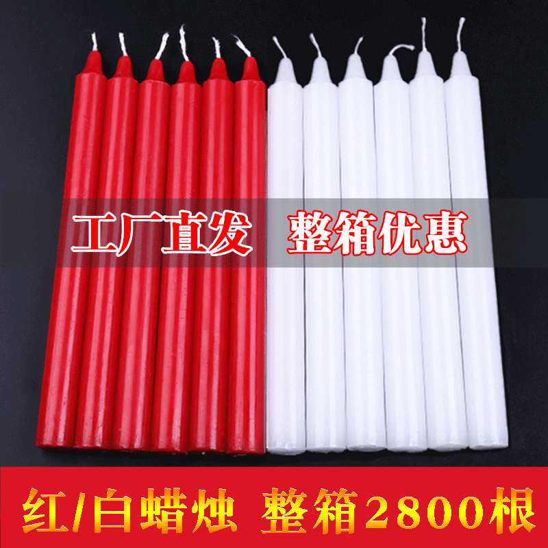 家用蜡烛 停电应急红白色圆柱长杆蜡烛照明大棚增温烛整箱