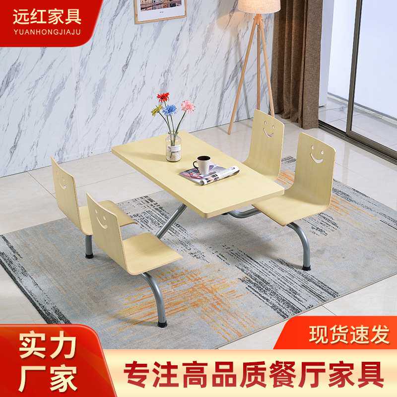4/6人位连体式餐桌椅简约食堂快餐厅便利店一体式餐桌椅子组合装