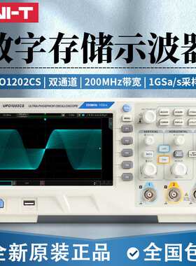 优利德UPO1102CS高精度数字荧光示波器200M带宽双通道1G采样率