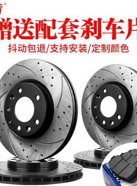 菲盾众泰SR7 SR9 大迈X7 T600Coupe打孔T800改装T700前后刹车盘碟