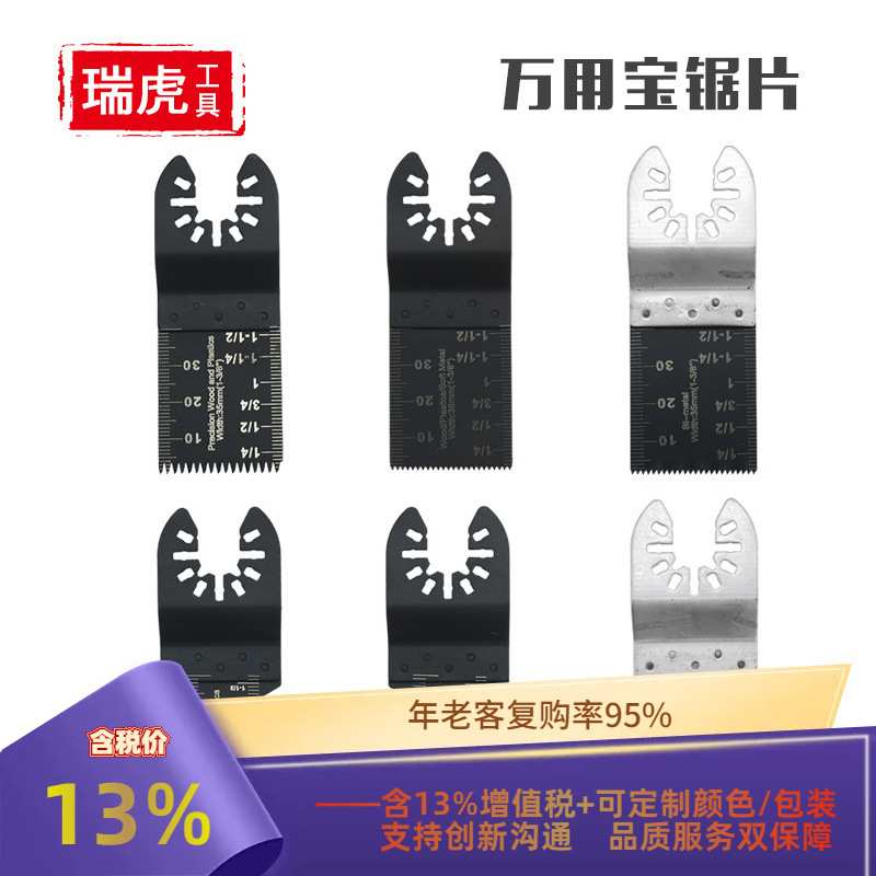 万用宝锯片电动工具刀头配件木工塑料软金属切割打磨直锯片20件套