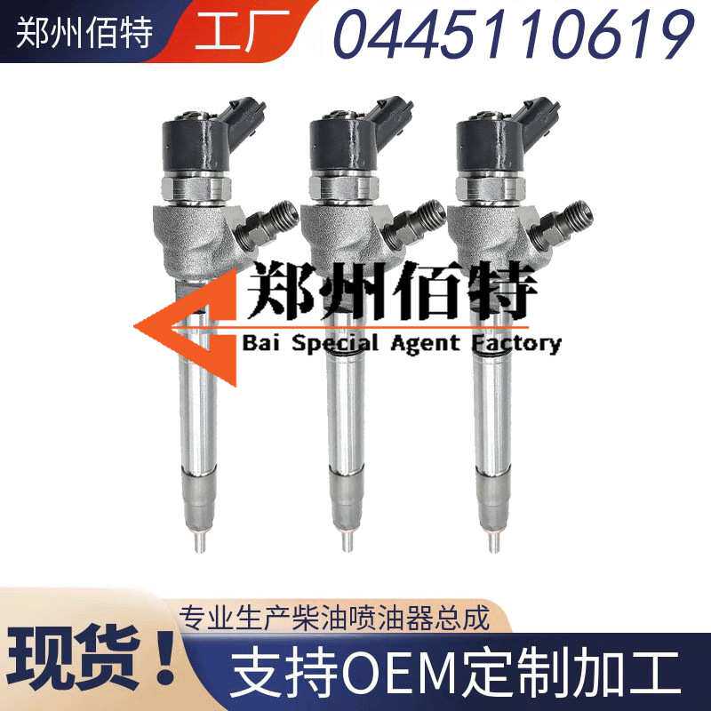 长城哈弗H5H6风骏4D20发动机喷油器总成0445110619电喷油嘴