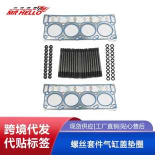 适用于福特ARP 6.0L柴油机气缸盖螺丝套件气缸盖垫圈 18mm