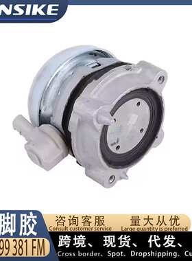 适用奥迪A8 D3 汽车发动机机脚胶 4E0199381FM 4E0199381FE