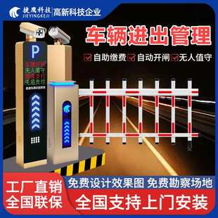停车场收费系统车牌识别栅栏道闸一体机小区公司工厂自动起落杆
