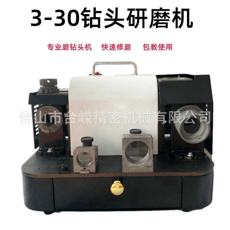 专门磨钻头机3-30麻花钻头研磨机傻瓜式电动小型磨刀机白钢刀砂轮