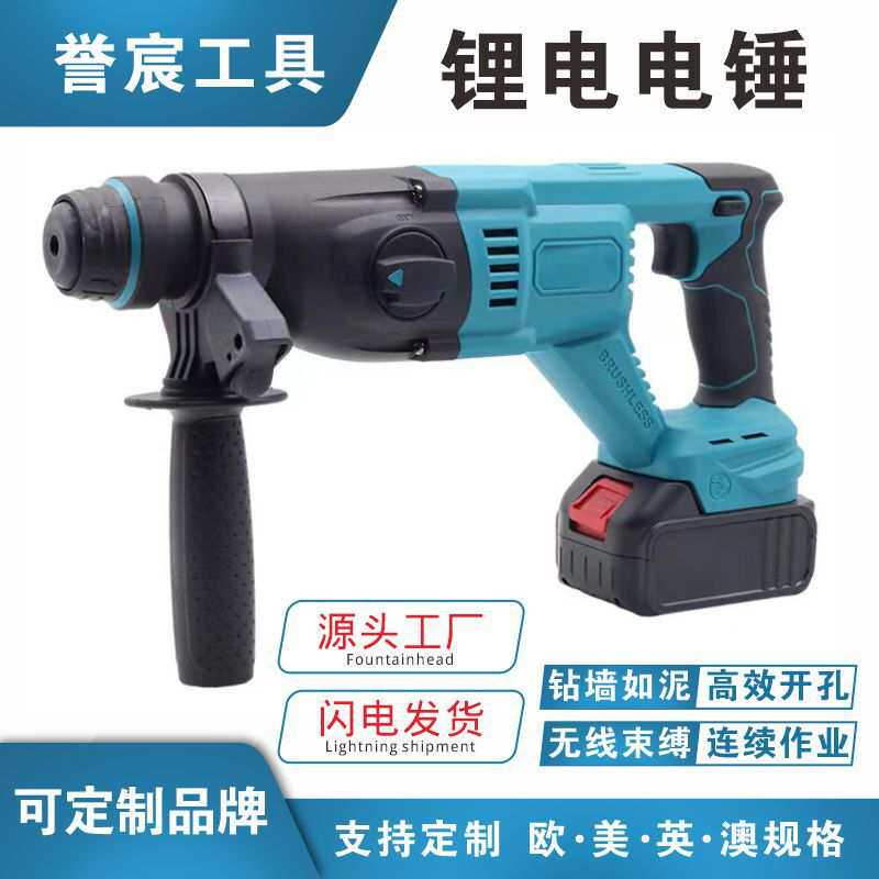 充电电锤大功率电镐冲击钻两用打混凝土工业级多功能电钻电动电捶