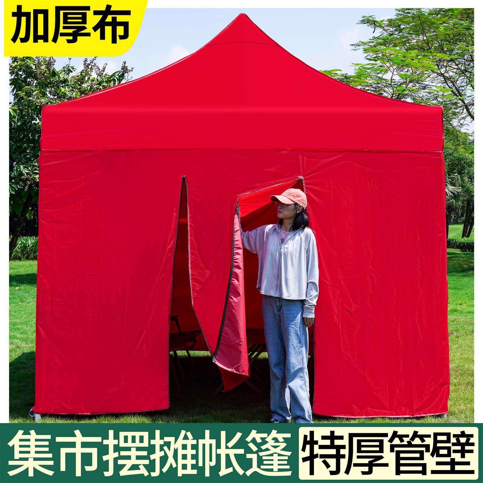 冬季防雨保暖棚子户外折叠帐篷摆摊专用四脚棚遮阳棚室外用防雨棚