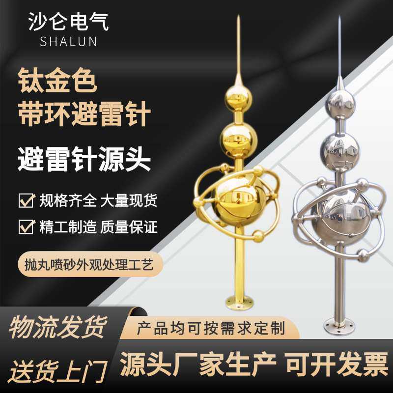 工程不锈钢避雷针别墅家用楼顶防雷针屋顶防雷器避雷线户外接地针
