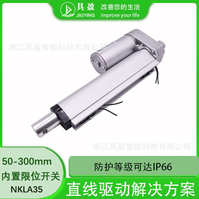 具盈JIUYING推杆制厂家制造微型电动推杆外置磁性开关行程可调