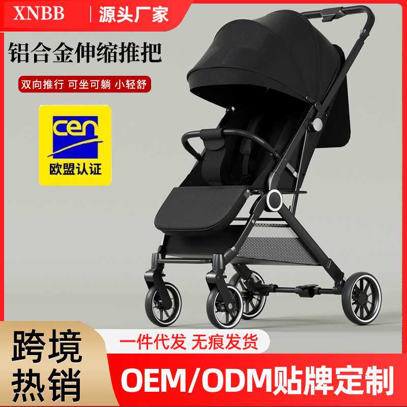 婴儿推车可坐可躺超轻便携式折叠小巧新生儿童宝宝手推车四季通用