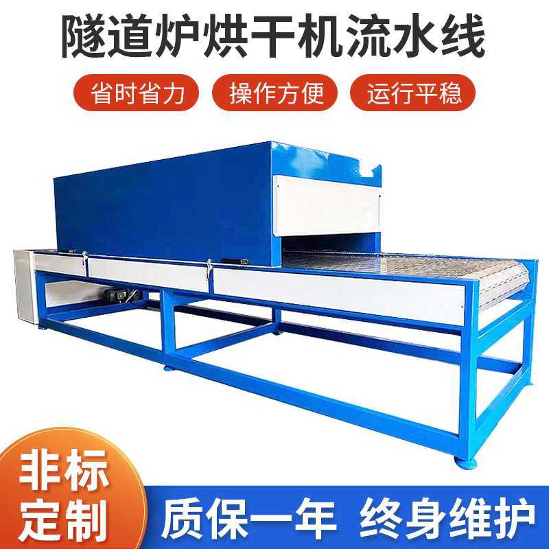 厂家 烘烤隧道炉烘干线设备五金喷涂铁氟龙网输送式带式流水线,模玩/动漫/周边/娃圈三坑/桌游,模型制作工具/辅料耗材,淘宝优惠券,粉丝福利购,淘宝优惠卷