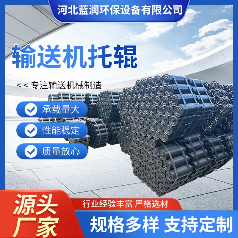 槽型托辊现货烤漆托辊滚筒矿用输送机滚轮三连串托辊组槽型加厚款
