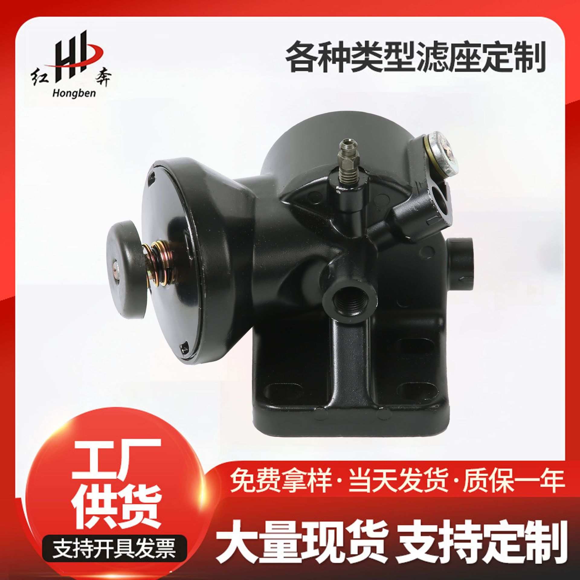 依维柯手动泵滤座大座 504082415 油水分离器底座 滤清器底座