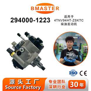 高品质高压油泵294000 167005X00A适用PICK YD2K3发动机 1223