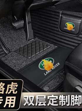 适用于路虎发现神行运动揽胜极光发现者345神行者2全包围汽车脚垫