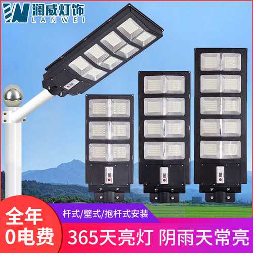 一体化太阳能路灯solar light户外防水太阳能灯新款LED感应庭院灯