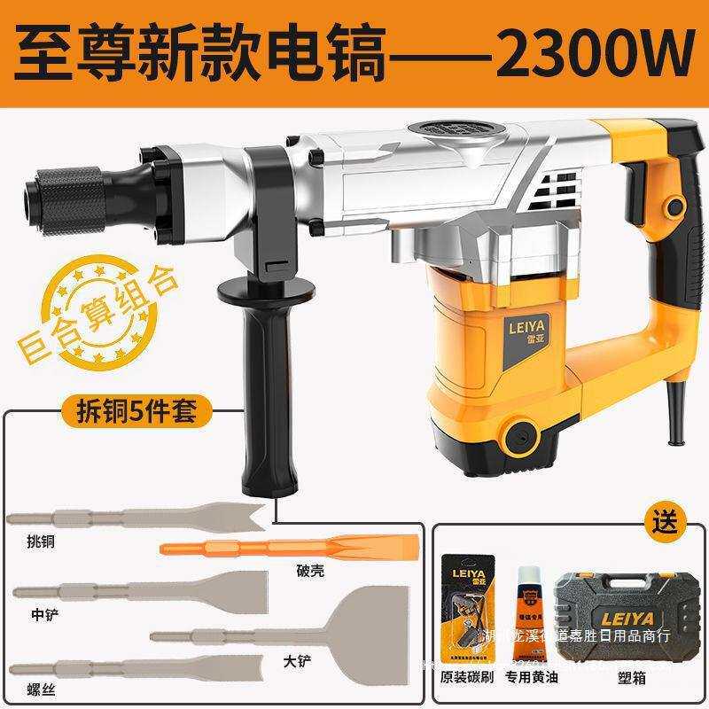 雷亚拆铜旧电机铜线专业工具拆卸电镐铲马达废铜线型叉子全套