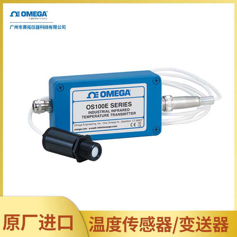 欧米伽进口高精度红外热电偶温度传感器/变送器OS100E系列