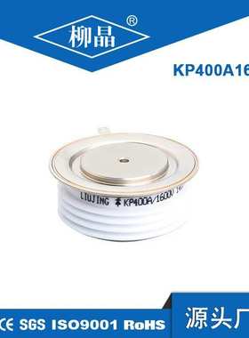 柳晶直流电源控制用KS型平板可控硅KS400A1600V Y40KSEA