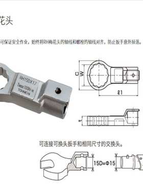 RH22DX30梅花头 东日扭力扳手头 TOHNICHI扭力扳手 预置扳手