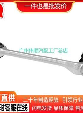 31126787670 适用宝马 F25下直 下前桥右后 牵引控制臂 铝摆臂