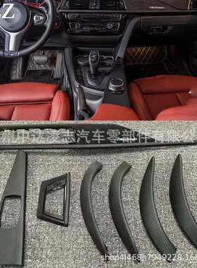 适用于宝马3系F30F35碳纤维内饰原厂MP款仪表台出风口换挡杆改装
