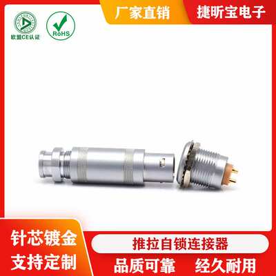 耐高温金属2S防盲插航空头公头母座圆形推拉自锁连接器接头M15