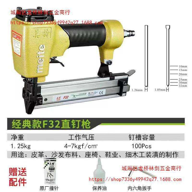 美特F32F不卡钉不冒钉尖嘴F32经典款F32钉枪F30直钉30枪钉专用枪