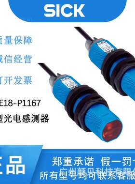 SICK圆柱形光电感测器GRTE18-P1167能量型1067974电缆 4针, 2 m