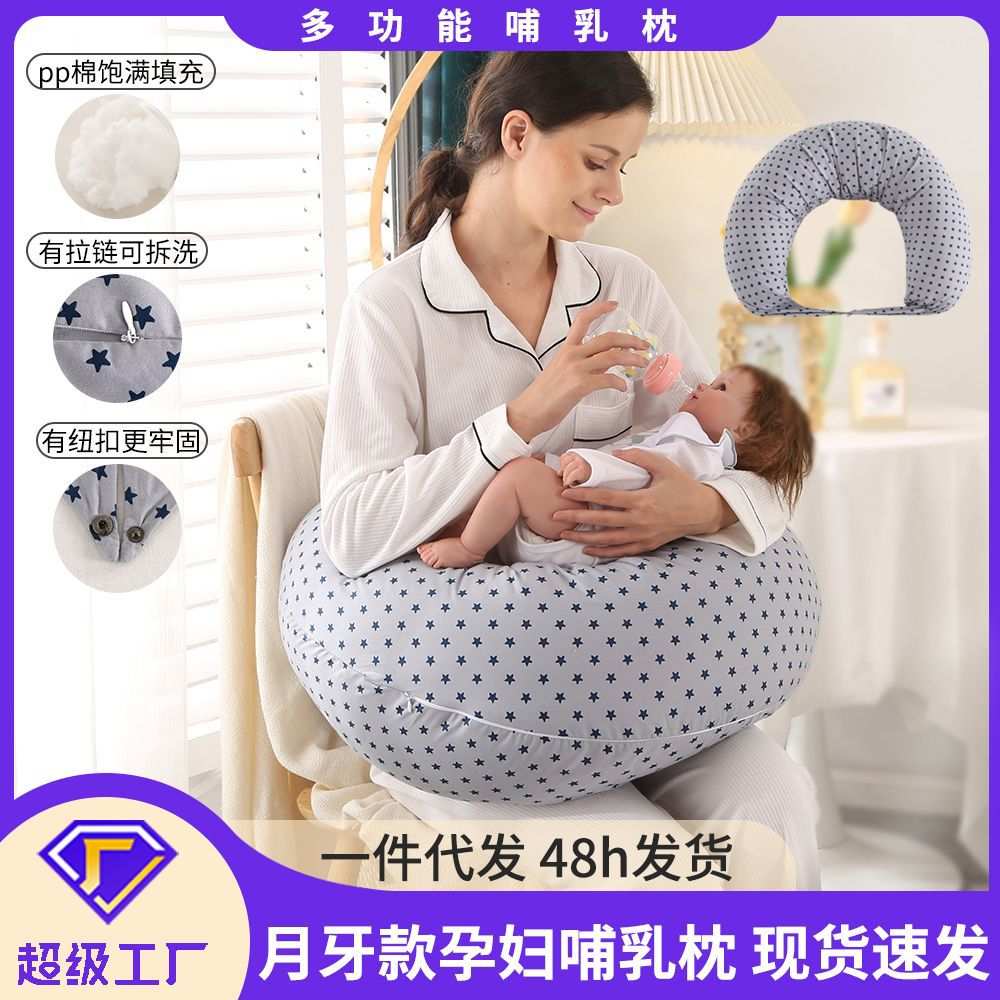 全棉哺乳枕喂奶枕孕妇枕护腰侧睡枕托腹可拆洗孕妇抱枕u型枕