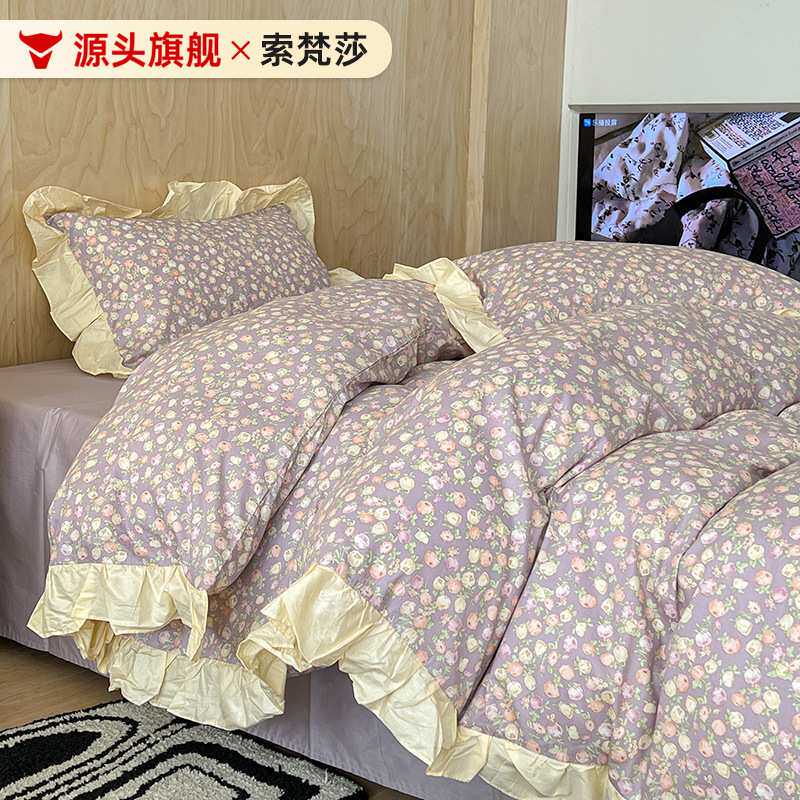 复古ins紫色碎花纯棉四件套韩系大花边全棉被套少女心1.5m1.8床单