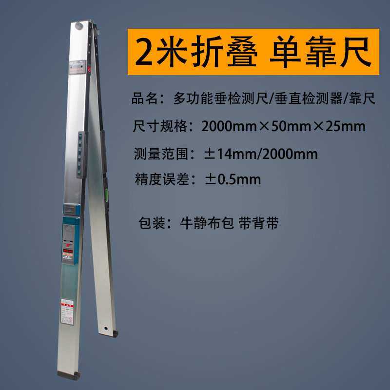 南方验房工具套装2米靠尺/多功能检测尺/垂直检测尺,模玩/动漫/周边/娃圈三坑/桌游,模型制作工具/辅料耗材,淘宝优惠券,粉丝福利购,淘宝优惠卷