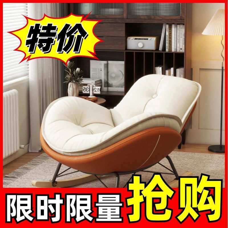 企鹅摇椅懒人沙发日式单人奶油风现代休闲摇摇椅午睡客厅阳台卧室