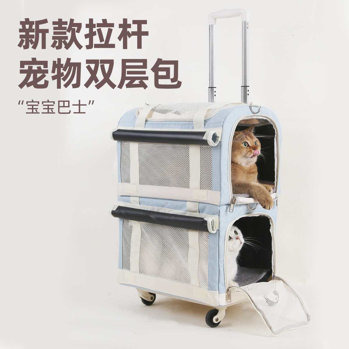 宠物双层包猫咪拉杆箱猫包外出便携透气行李箱狗狗推车大空间笼子