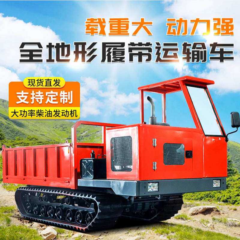四川履带拖拉机运输车厂家 山地运输毛竹履带底盘载货车