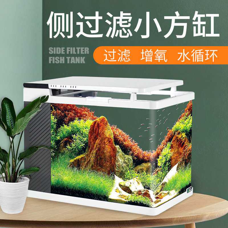 桌面鱼缸侧过滤生态鱼缸高清玻璃热弯创意鱼缸迷你小型客厅水族箱