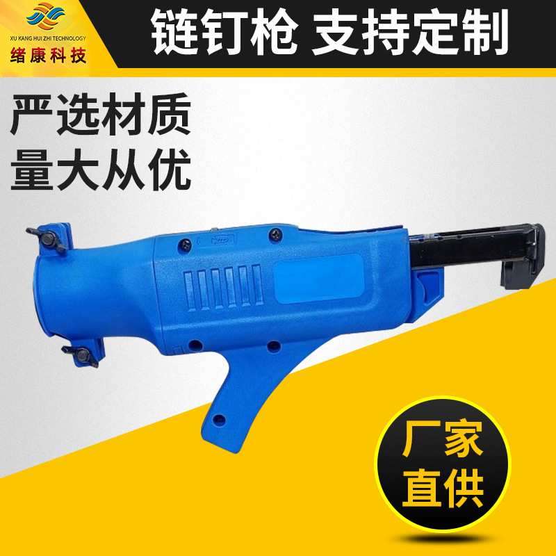 链带螺丝钉枪头 自动送钉枪电动螺丝批 木工装修石膏板自攻批头