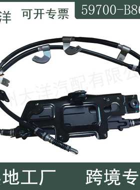 59700-B8600停车制动手刹控制模总成 适用于2012-2019现代圣达菲