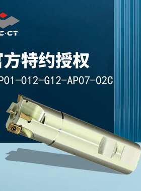 株洲铣刀90°EMP01-020-XP20-AP11-02台阶/螺旋/槽铣加工方肩铣刀