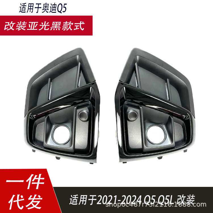 适用于奥迪Q5L雾灯框2021-2024 Q5Sline运动款前保险杠雾灯格栅罩