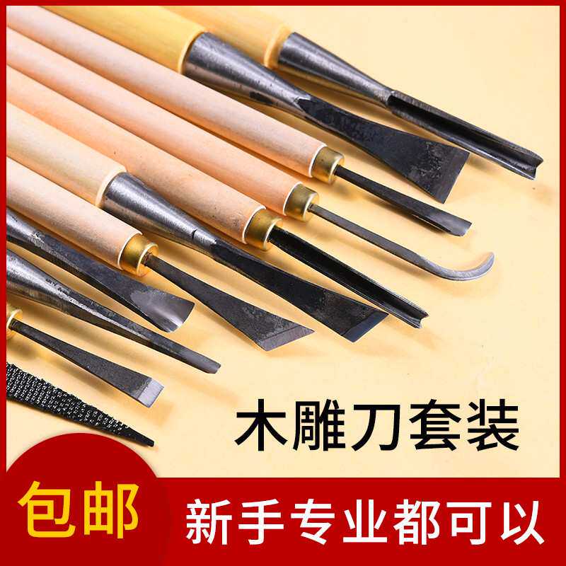 厂家直供木雕工具木工手动雕刻刀雕花磨好带把打坯修光刀10件套装