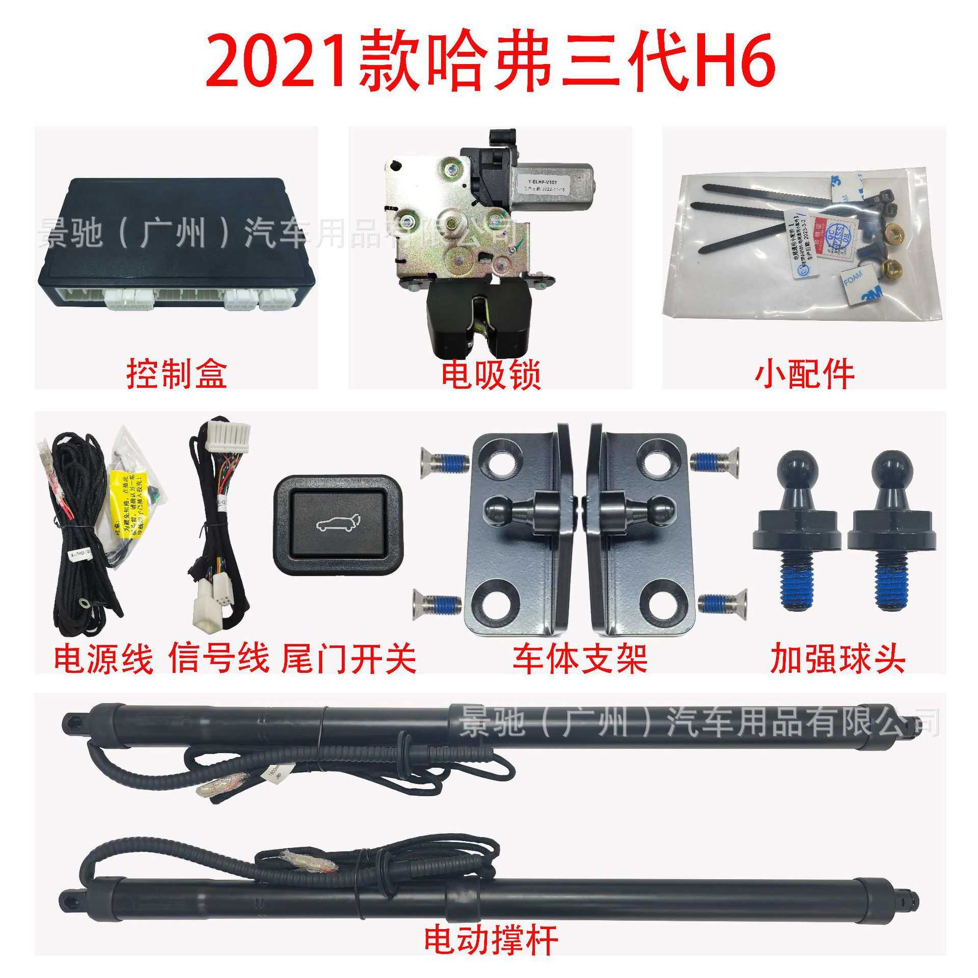 汽车电动尾门适用于21款哈弗三代H6改装自动后备箱门智能一键升降