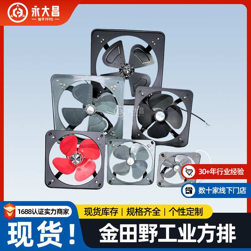 厂房车间仓库通风换气扇厨房地下室排烟散热通风扇家用排风扇