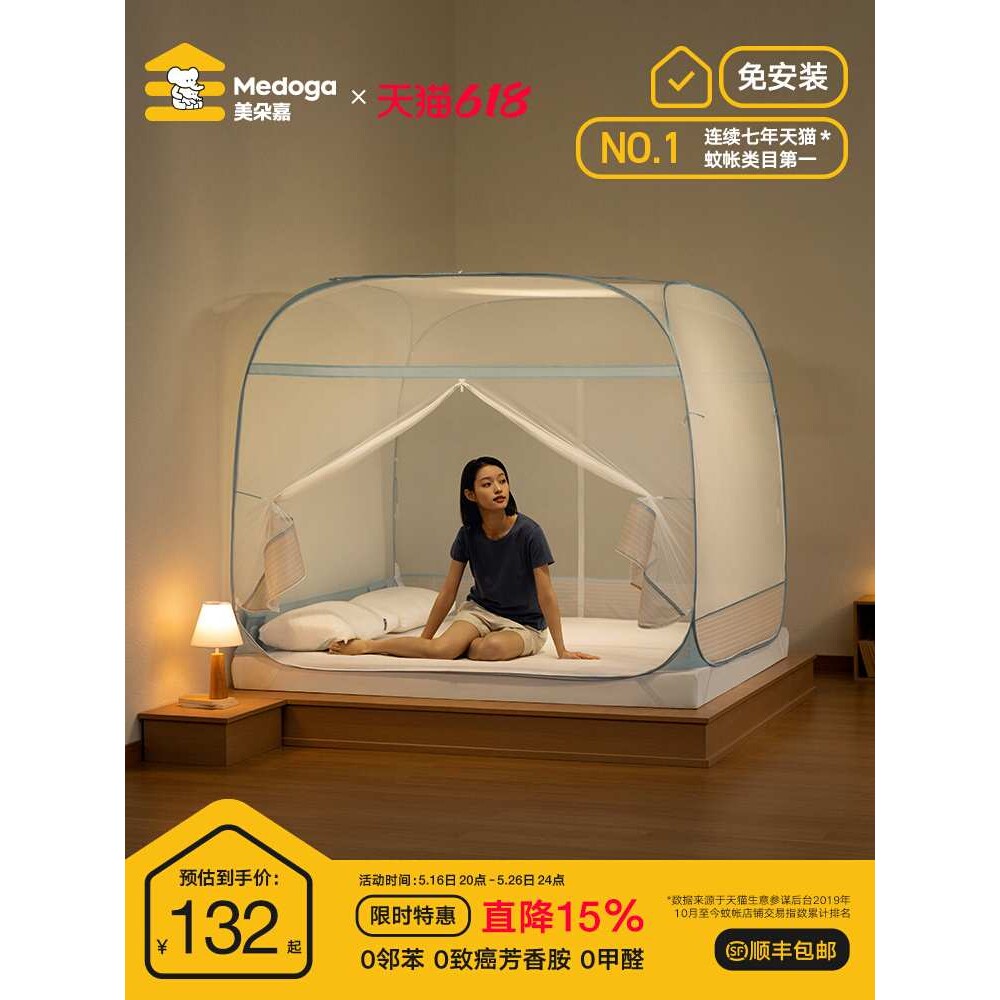 美朵嘉2025新款免安装蒙古包蚊帐家用卧室蚊帐三开门A类可折叠